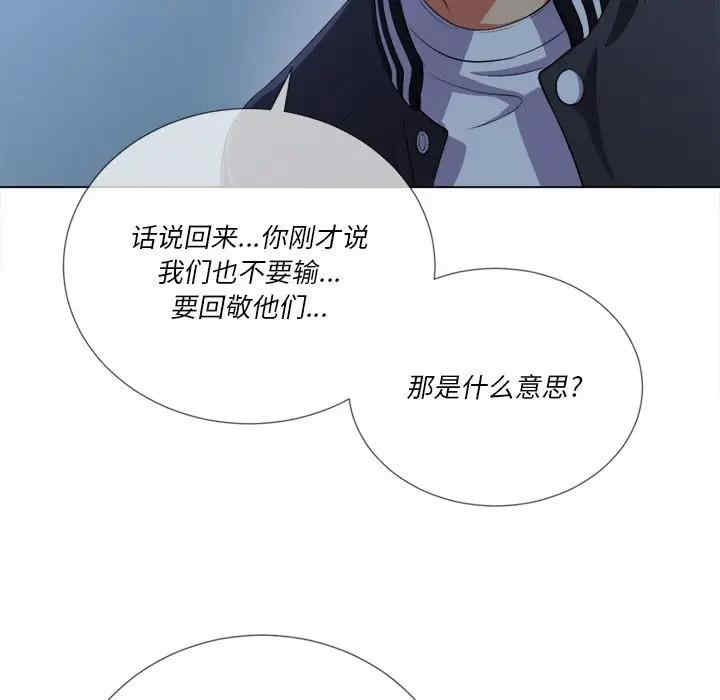 韩国漫画难缠小恶女/恶女勾勾缠韩漫_难缠小恶女/恶女勾勾缠-第26话在线免费阅读-韩国漫画-第87张图片