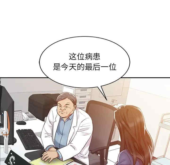 韩国漫画调阴妙手韩漫_调阴妙手-第5话在线免费阅读-韩国漫画-第33张图片