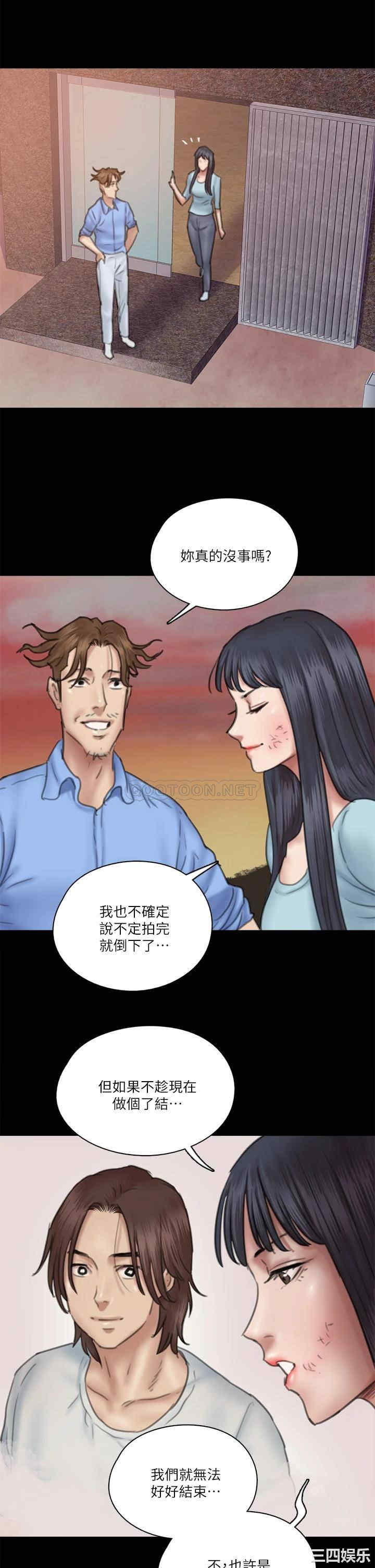 韩国漫画韩漫_偶像女优-第32话在线免费阅读-韩国漫画-第36张图片