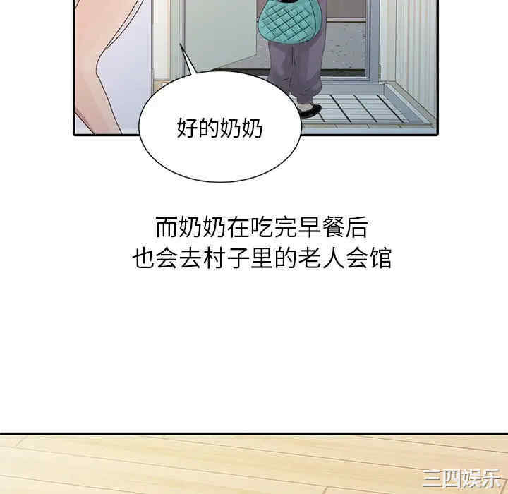 韩国漫画姐姐的秘密韩漫_姐姐的秘密-第5话在线免费阅读-韩国漫画-第76张图片