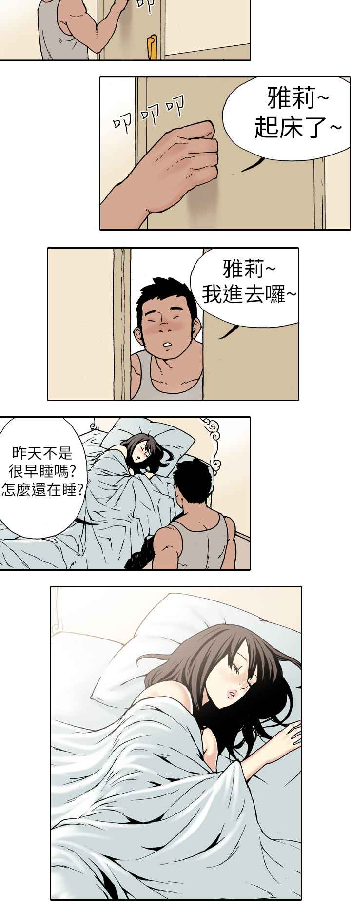 韩国漫画双面偶像韩漫_双面偶像-第6话在线免费阅读-韩国漫画-第2张图片