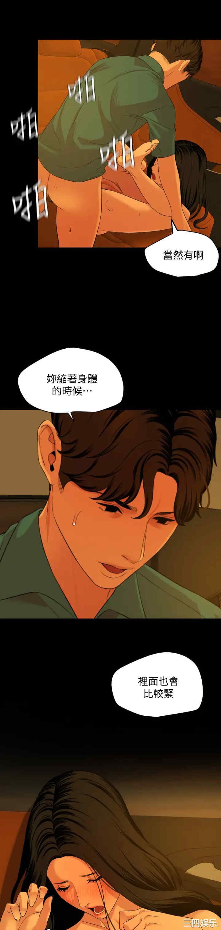 韩国漫画与岳母同屋韩漫_与岳母同屋-第59话在线免费阅读-韩国漫画-第7张图片