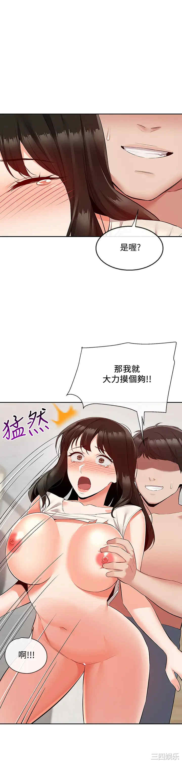 韩国漫画深夜噪音韩漫_深夜噪音-第58话在线免费阅读-韩国漫画-第13张图片