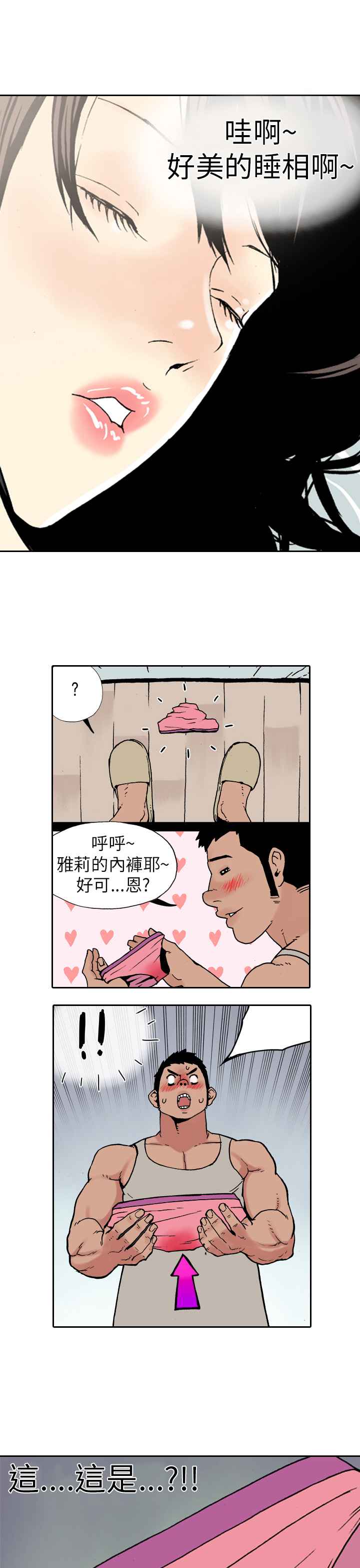 韩国漫画双面偶像韩漫_双面偶像-第6话在线免费阅读-韩国漫画-第3张图片