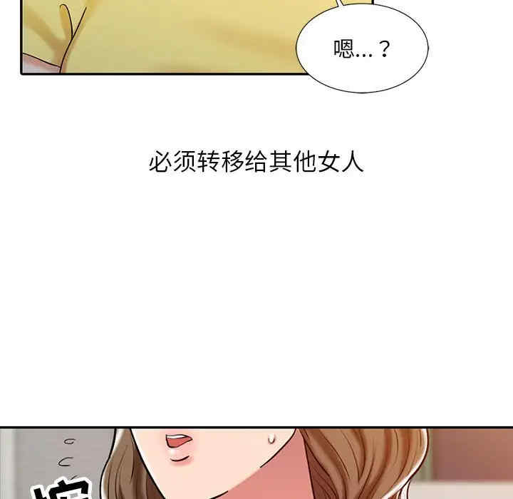 韩国漫画调阴妙手韩漫_调阴妙手-第8话在线免费阅读-韩国漫画-第83张图片