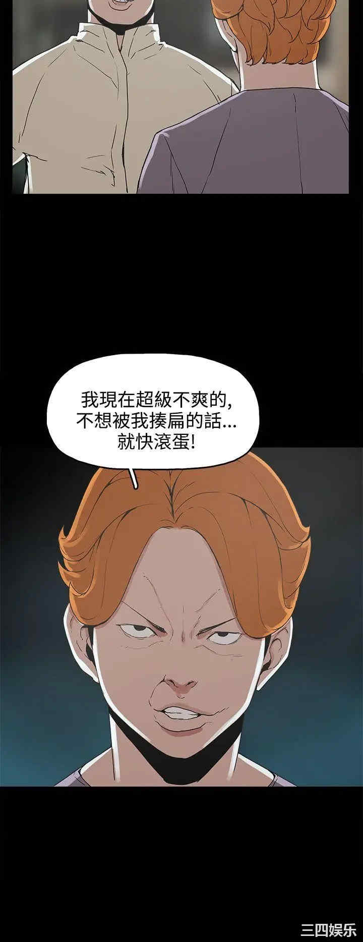 韩国漫画崔强性气与朴银慧韩漫_崔强性气与朴银慧-第16话在线免费阅读-韩国漫画-第4张图片