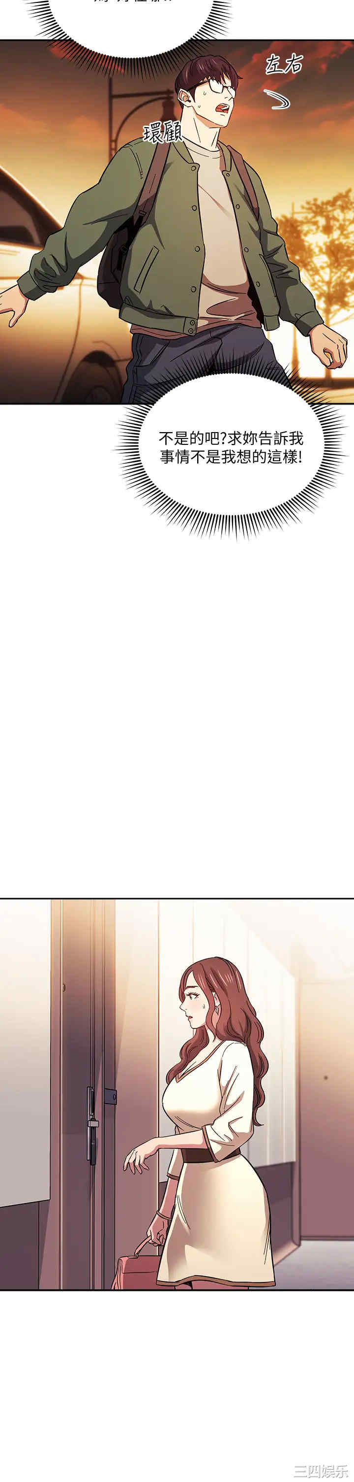 韩国漫画韩漫_朋友的妈妈-第44话在线免费阅读-韩国漫画-第31张图片