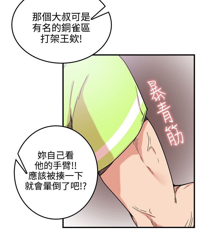 韩国漫画双面圣女韩漫_双面圣女-第4话在线免费阅读-韩国漫画-第6张图片