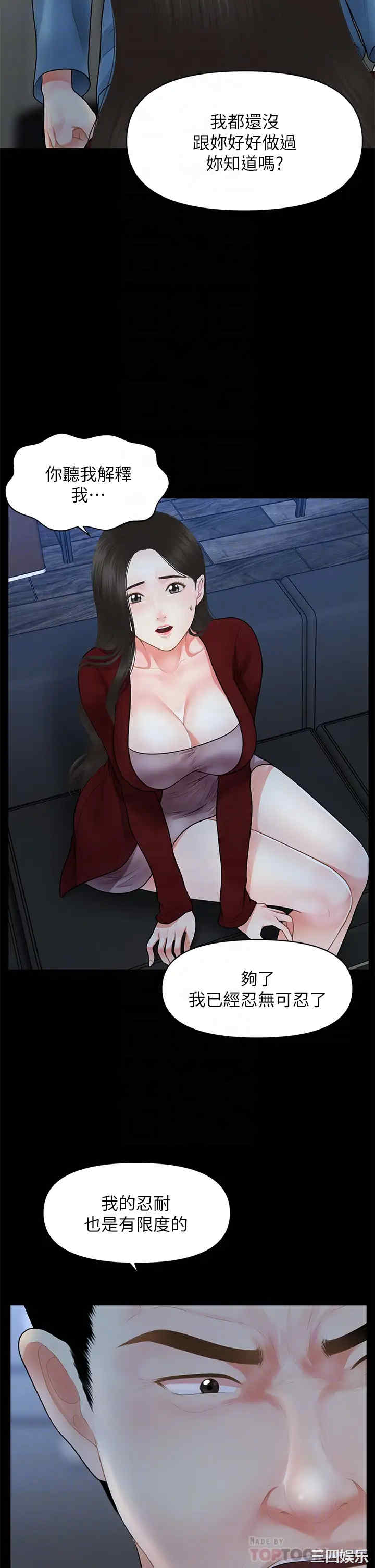 韩国漫画韩漫_医美奇鸡-第49话在线免费阅读-韩国漫画-第16张图片