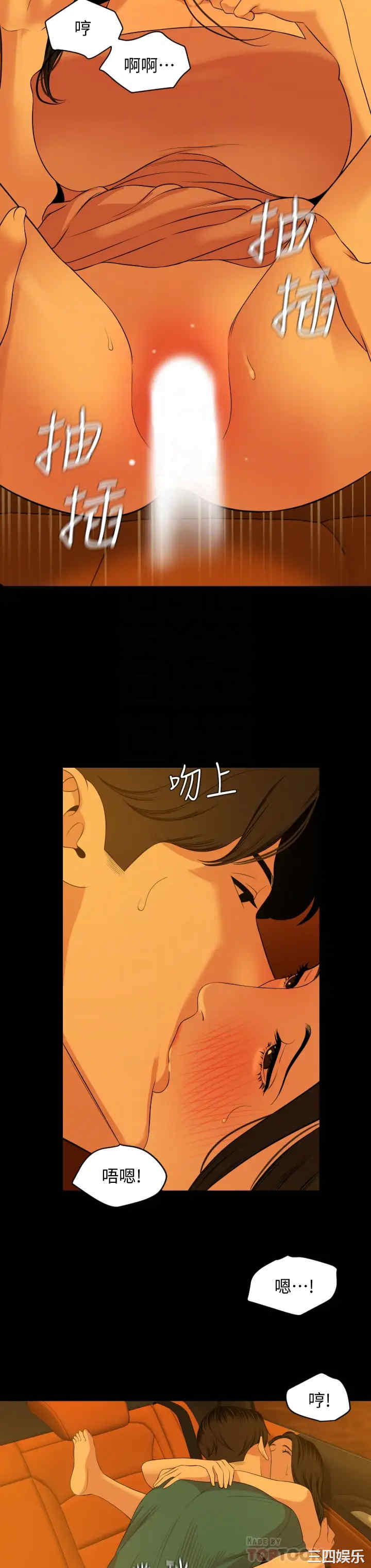 韩国漫画与岳母同屋韩漫_与岳母同屋-第59话在线免费阅读-韩国漫画-第8张图片