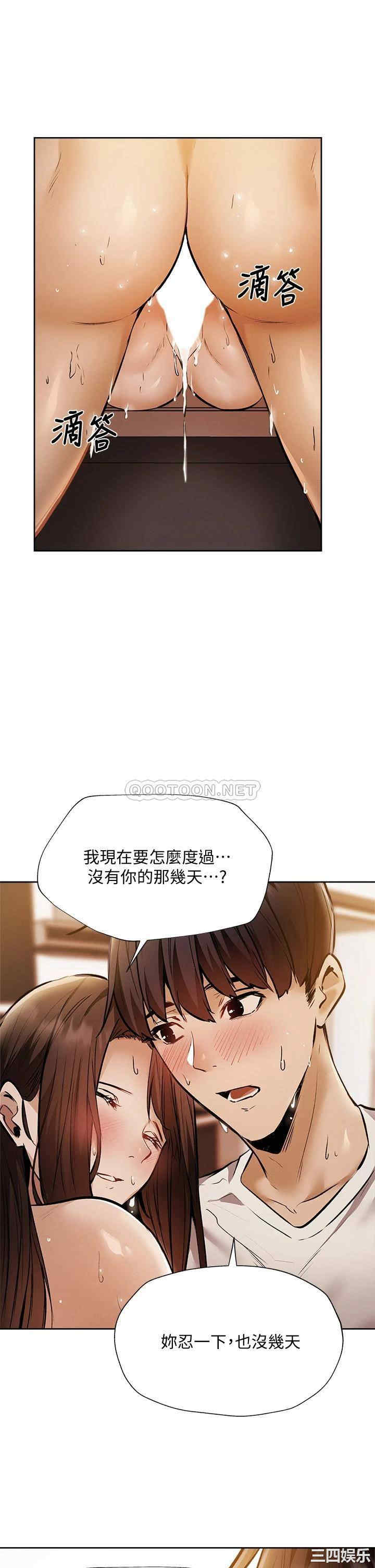 韩国漫画韩漫_还有空房吗-第55话在线免费阅读-韩国漫画-第29张图片