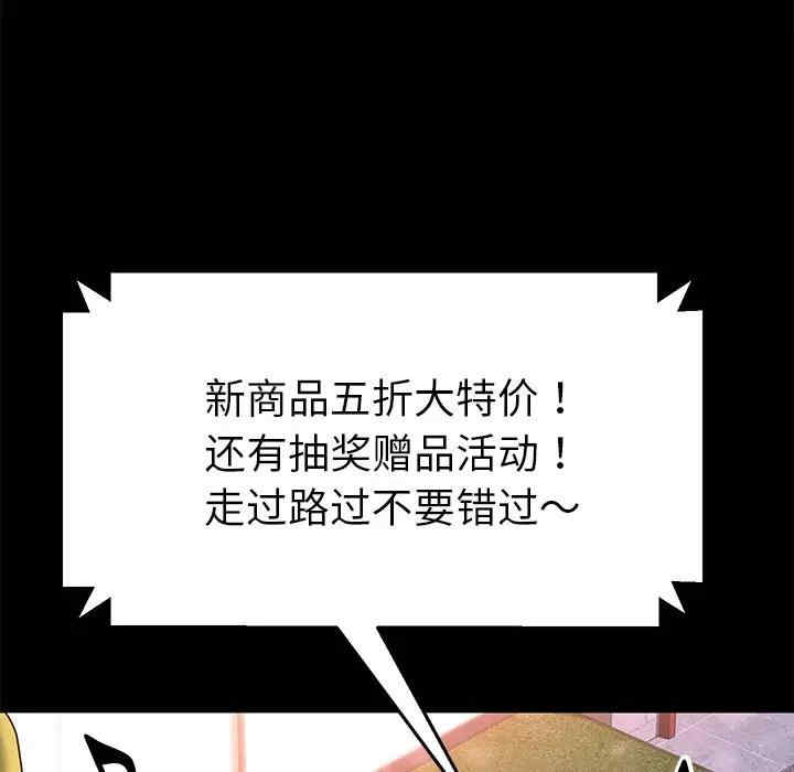 韩国漫画乖乖上钩/危机四伏的家庭生活韩漫_乖乖上钩/危机四伏的家庭生活-第45话在线免费阅读-韩国漫画-第27张图片