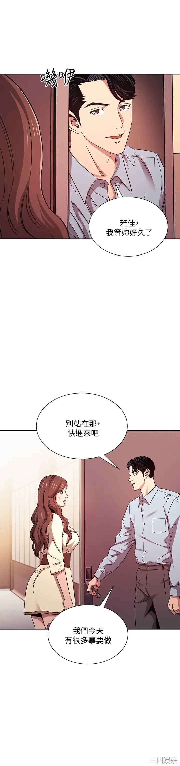 韩国漫画韩漫_朋友的妈妈-第44话在线免费阅读-韩国漫画-第32张图片