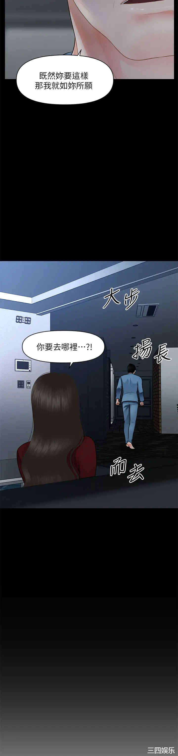 韩国漫画韩漫_医美奇鸡-第49话在线免费阅读-韩国漫画-第17张图片