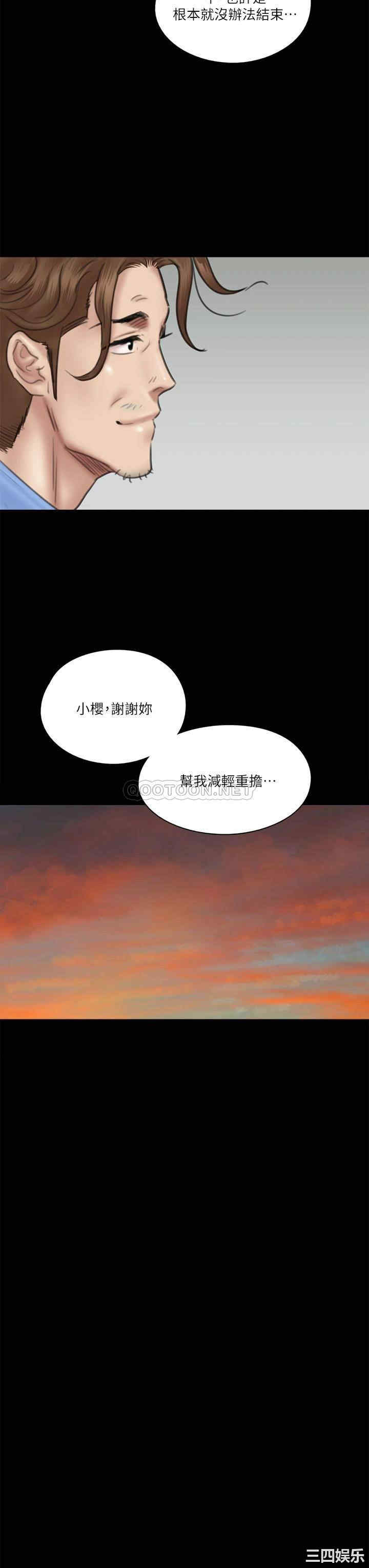 韩国漫画韩漫_偶像女优-第32话在线免费阅读-韩国漫画-第37张图片