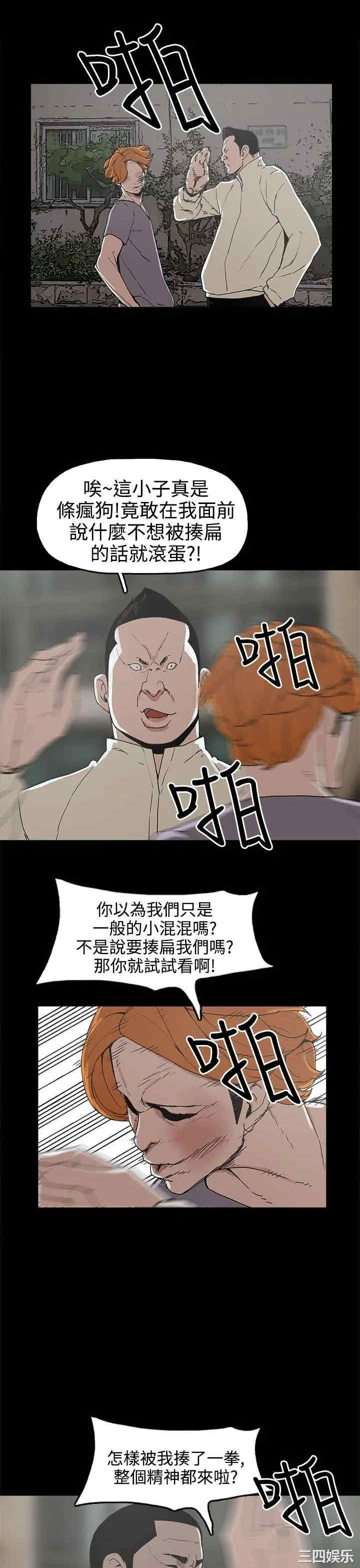 韩国漫画崔强性气与朴银慧韩漫_崔强性气与朴银慧-第16话在线免费阅读-韩国漫画-第5张图片