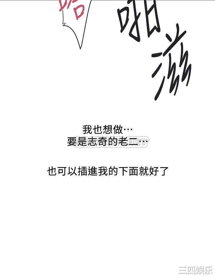 韩国漫画韩漫_行走费洛蒙-第39话在线免费阅读-韩国漫画-第36张图片