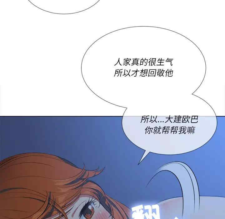 韩国漫画难缠小恶女/恶女勾勾缠韩漫_难缠小恶女/恶女勾勾缠-第26话在线免费阅读-韩国漫画-第91张图片