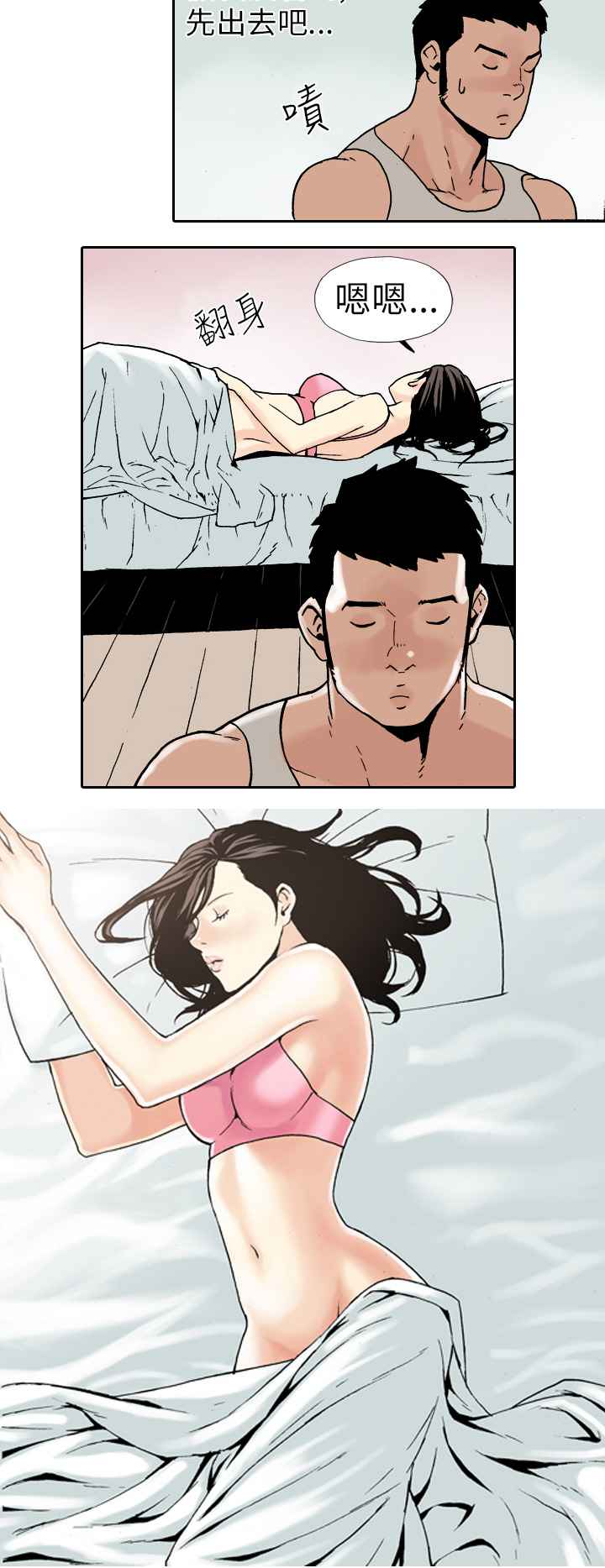 韩国漫画双面偶像韩漫_双面偶像-第6话在线免费阅读-韩国漫画-第6张图片