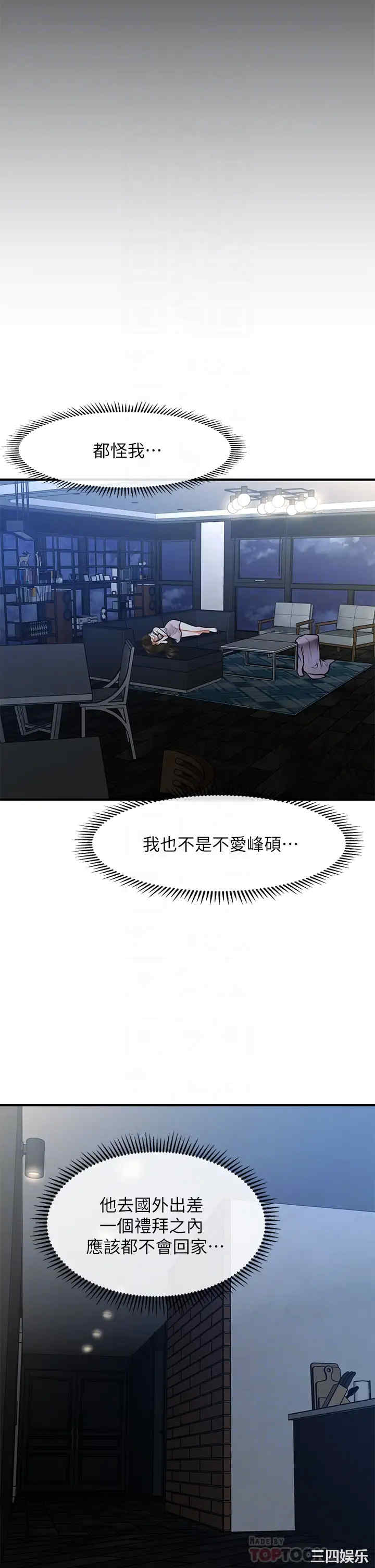 韩国漫画韩漫_医美奇鸡-第49话在线免费阅读-韩国漫画-第18张图片