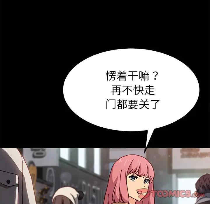 韩国漫画乖乖上钩/危机四伏的家庭生活韩漫_乖乖上钩/危机四伏的家庭生活-第45话在线免费阅读-韩国漫画-第30张图片