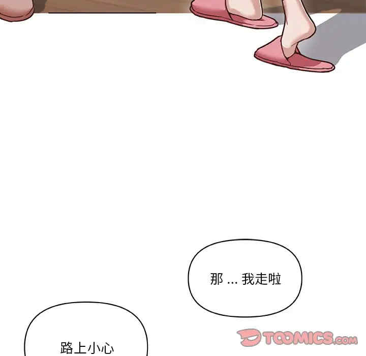 韩国漫画神似初恋的她/恋你如初恋韩漫_神似初恋的她/恋你如初恋-第52话在线免费阅读-韩国漫画-第38张图片