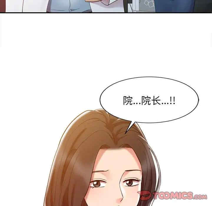 韩国漫画调阴妙手韩漫_调阴妙手-第5话在线免费阅读-韩国漫画-第38张图片