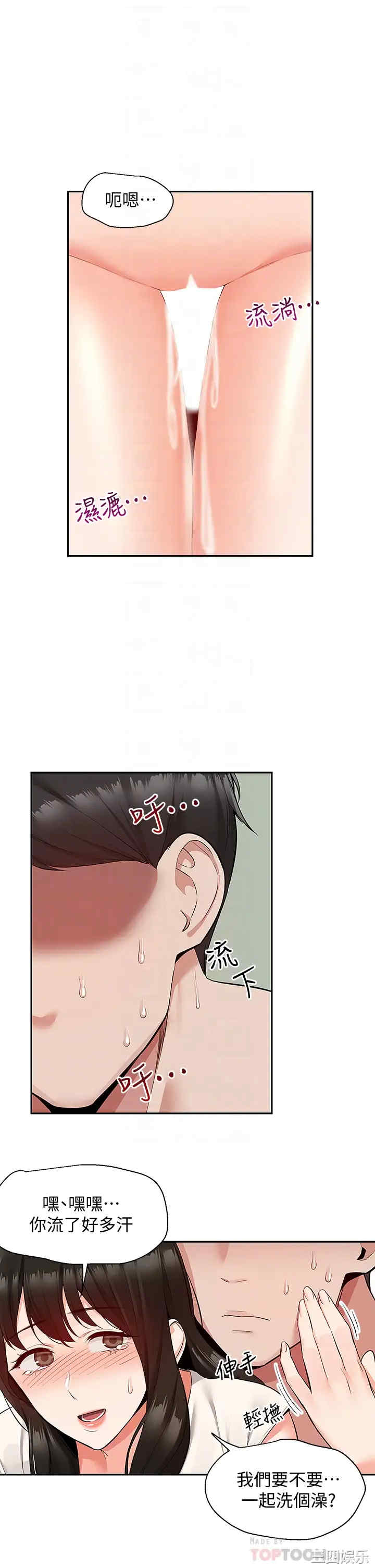 韩国漫画深夜噪音韩漫_深夜噪音-第58话在线免费阅读-韩国漫画-第16张图片