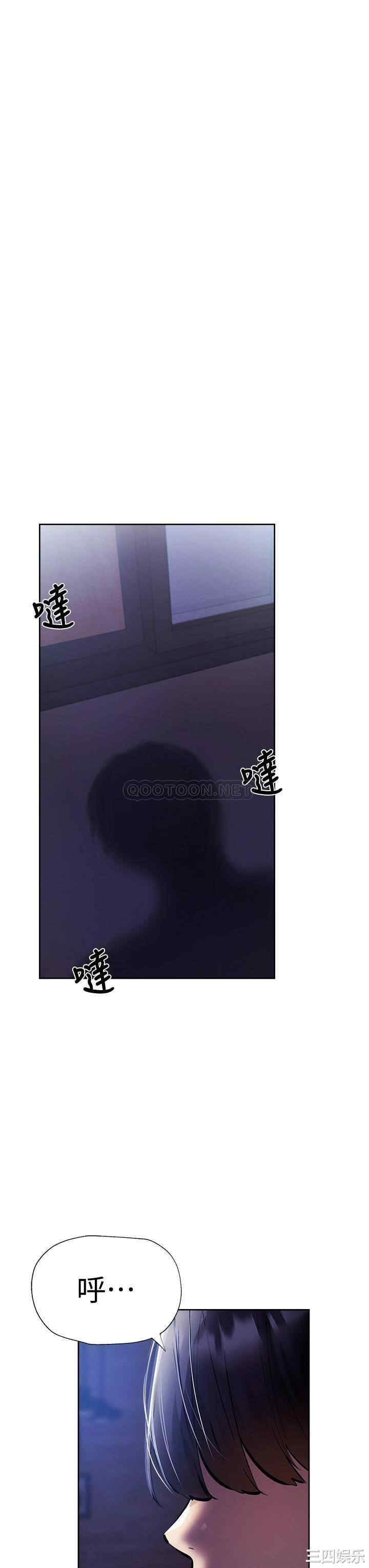 韩国漫画韩漫_还有空房吗-第55话在线免费阅读-韩国漫画-第31张图片