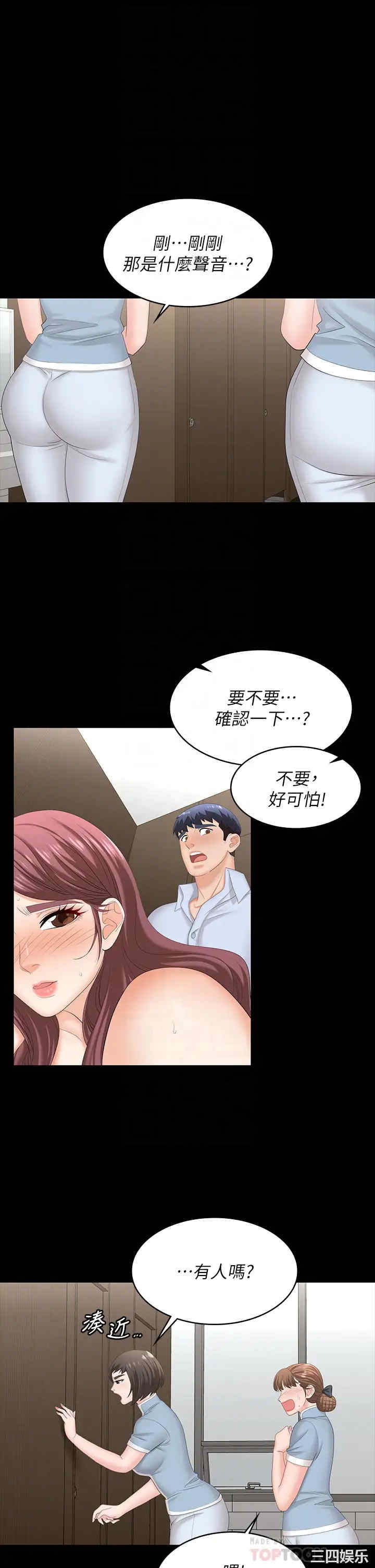 韩国漫画韩漫_交换游戏-第70话在线免费阅读-韩国漫画-第4张图片