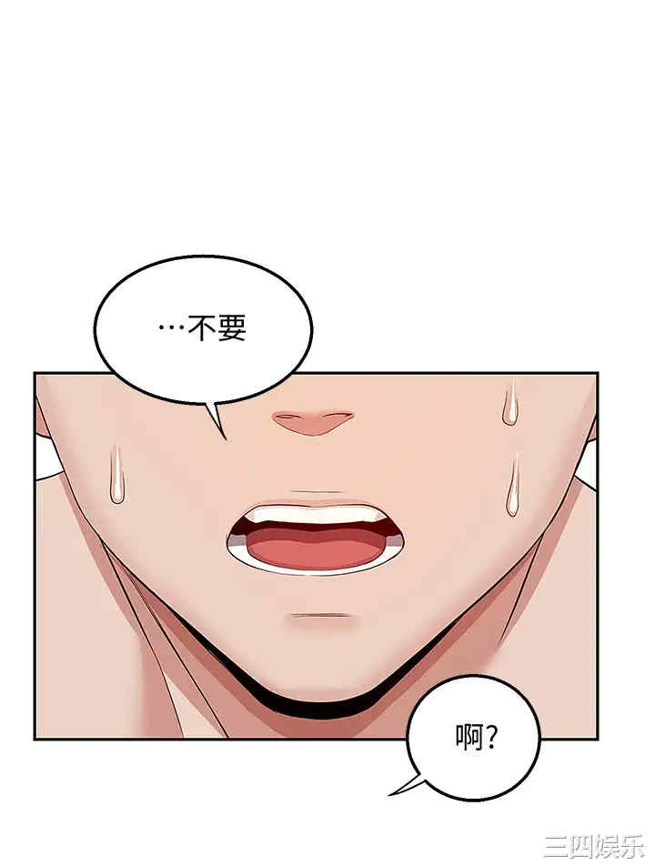 韩国漫画深夜噪音韩漫_深夜噪音-第58话在线免费阅读-韩国漫画-第17张图片