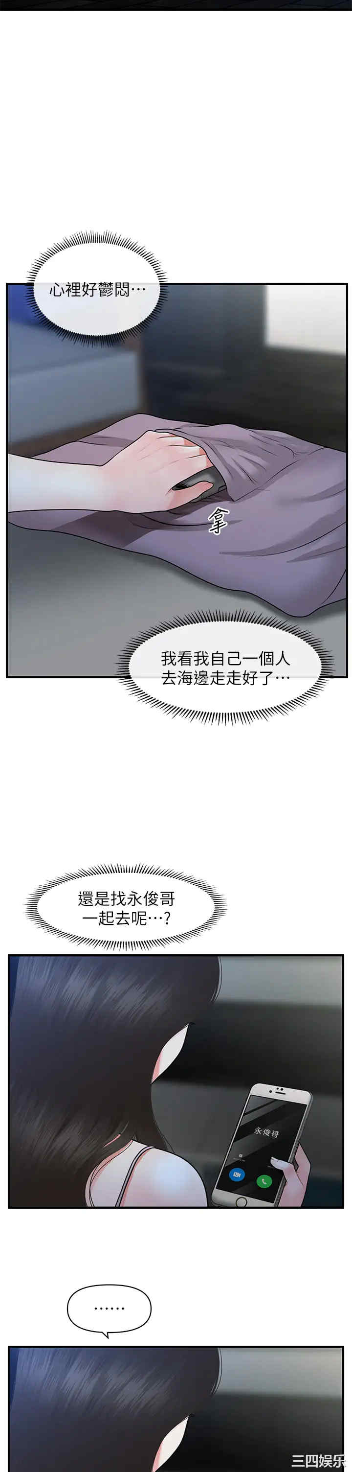 韩国漫画韩漫_医美奇鸡-第49话在线免费阅读-韩国漫画-第19张图片