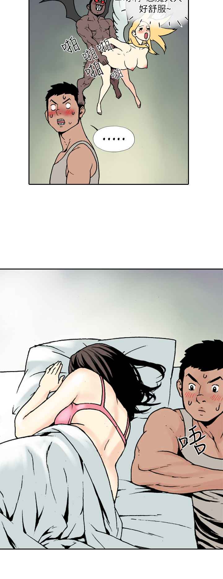 韩国漫画双面偶像韩漫_双面偶像-第6话在线免费阅读-韩国漫画-第8张图片