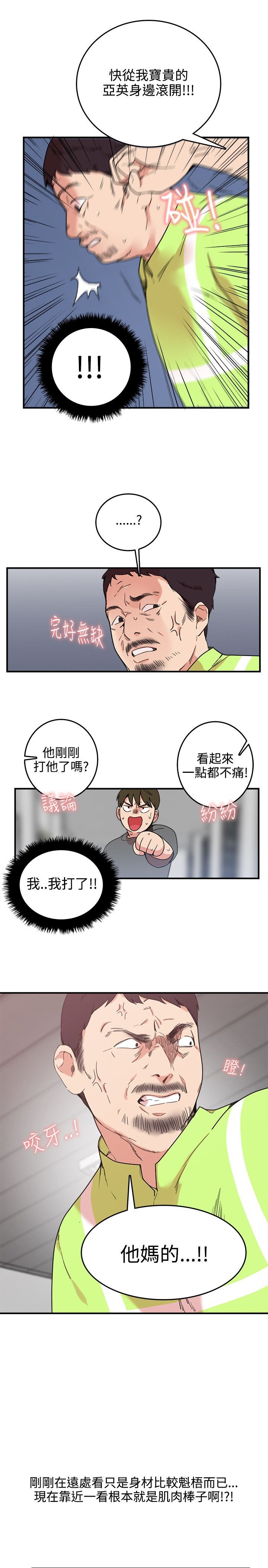 韩国漫画双面圣女韩漫_双面圣女-第4话在线免费阅读-韩国漫画-第9张图片