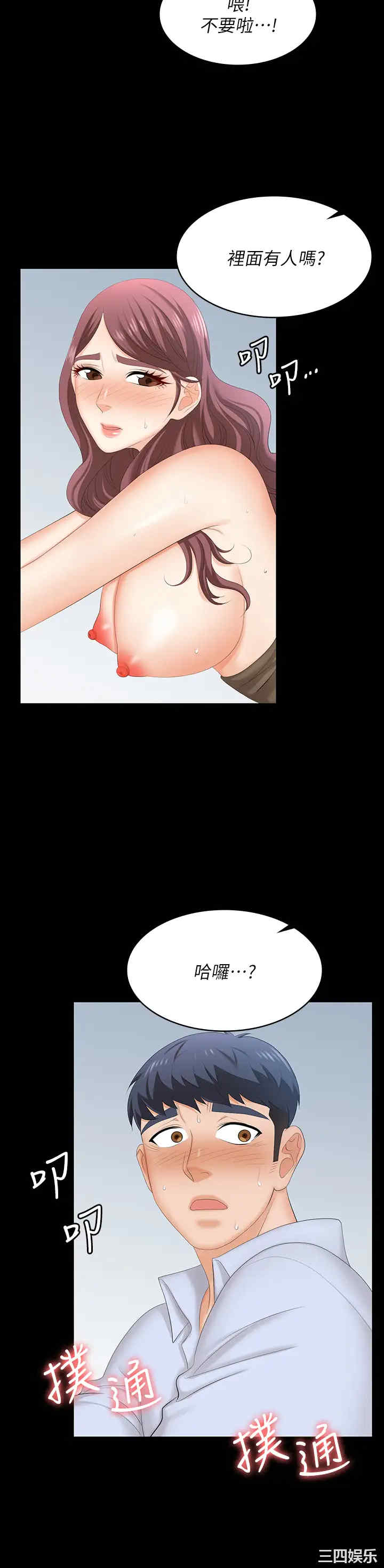 韩国漫画韩漫_交换游戏-第70话在线免费阅读-韩国漫画-第5张图片