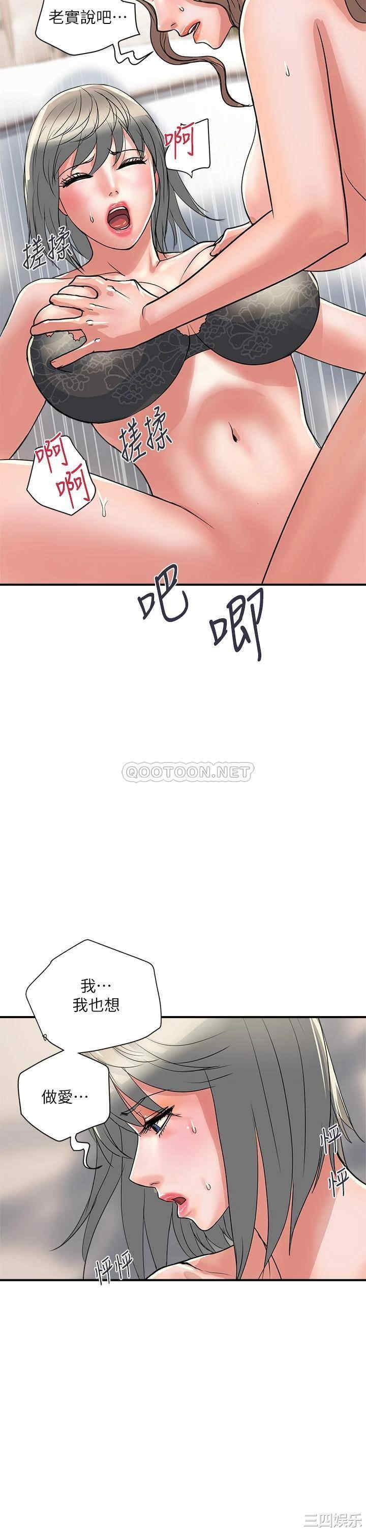 韩国漫画韩漫_行走费洛蒙-第39话在线免费阅读-韩国漫画-第38张图片