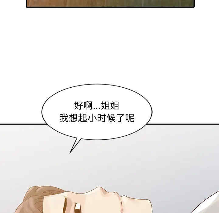 韩国漫画姐姐的秘密韩漫_姐姐的秘密-第5话在线免费阅读-韩国漫画-第83张图片