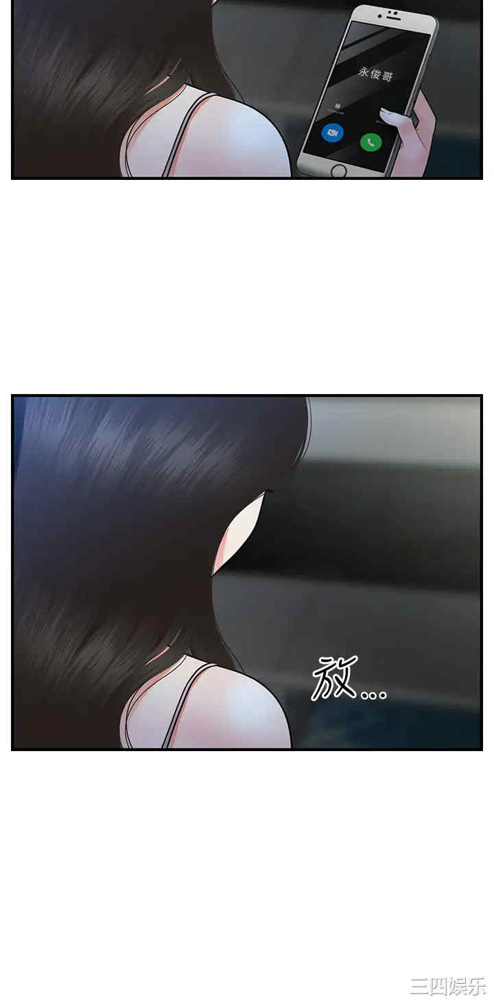 韩国漫画韩漫_医美奇鸡-第49话在线免费阅读-韩国漫画-第20张图片