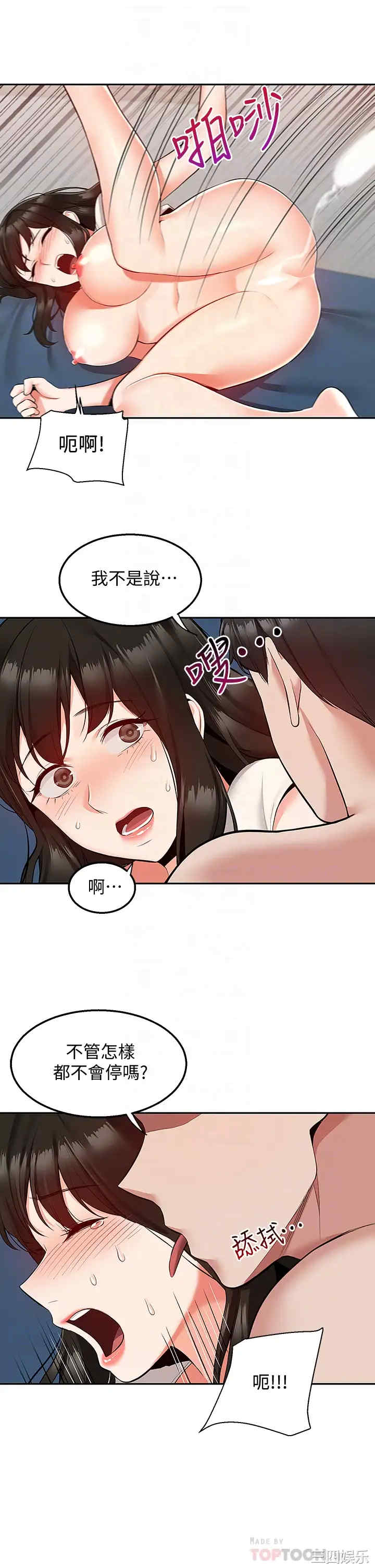 韩国漫画深夜噪音韩漫_深夜噪音-第58话在线免费阅读-韩国漫画-第18张图片