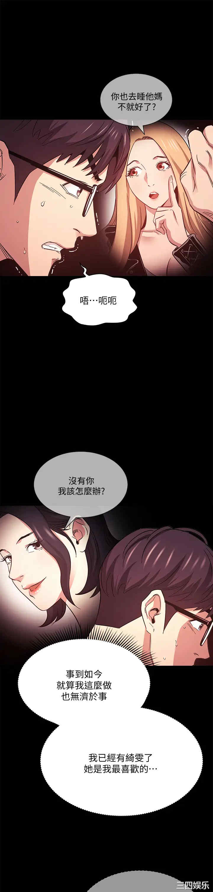 韩国漫画韩漫_朋友的妈妈-第44话在线免费阅读-韩国漫画-第35张图片