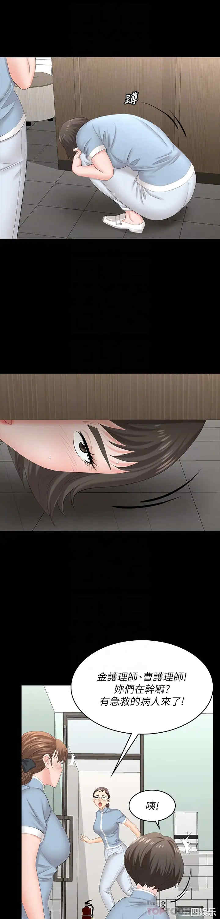 韩国漫画韩漫_交换游戏-第70话在线免费阅读-韩国漫画-第6张图片