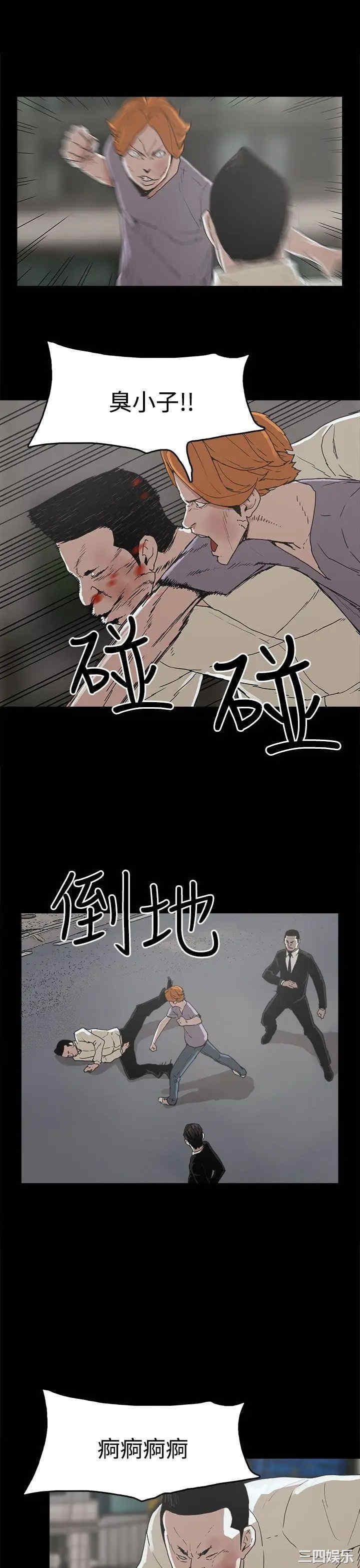 韩国漫画崔强性气与朴银慧韩漫_崔强性气与朴银慧-第16话在线免费阅读-韩国漫画-第9张图片