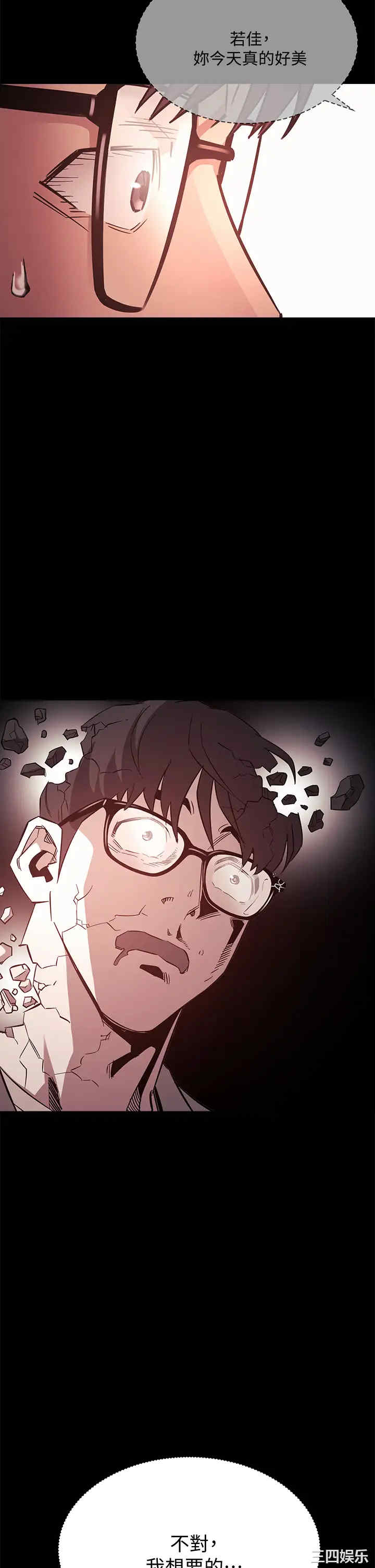 韩国漫画韩漫_朋友的妈妈-第44话在线免费阅读-韩国漫画-第36张图片