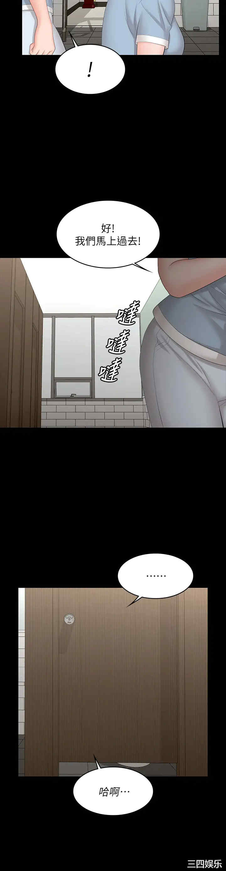 韩国漫画韩漫_交换游戏-第70话在线免费阅读-韩国漫画-第7张图片