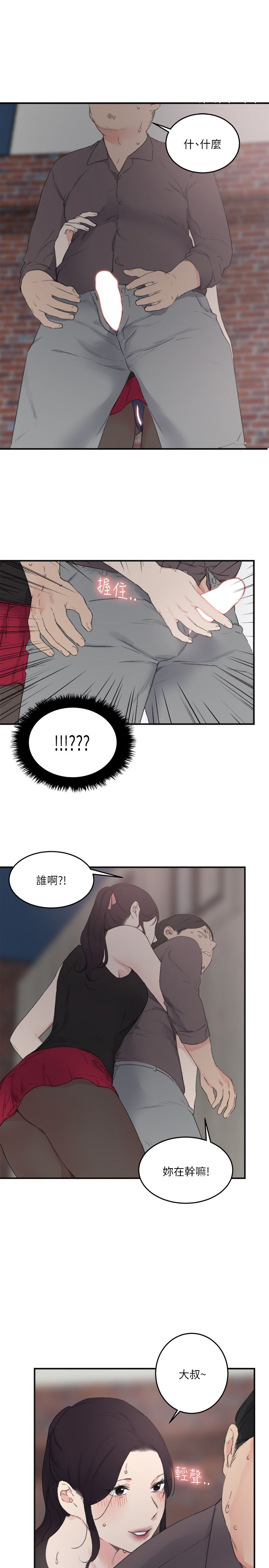 韩国漫画双面圣女韩漫_双面圣女-第21话在线免费阅读-韩国漫画-第9张图片