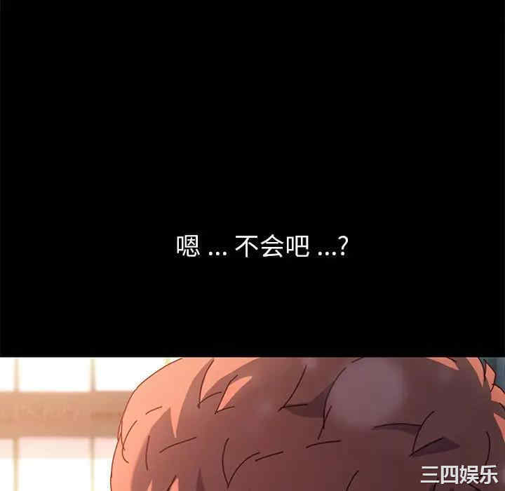 韩国漫画乖乖上钩/危机四伏的家庭生活韩漫_乖乖上钩/危机四伏的家庭生活-第45话在线免费阅读-韩国漫画-第34张图片