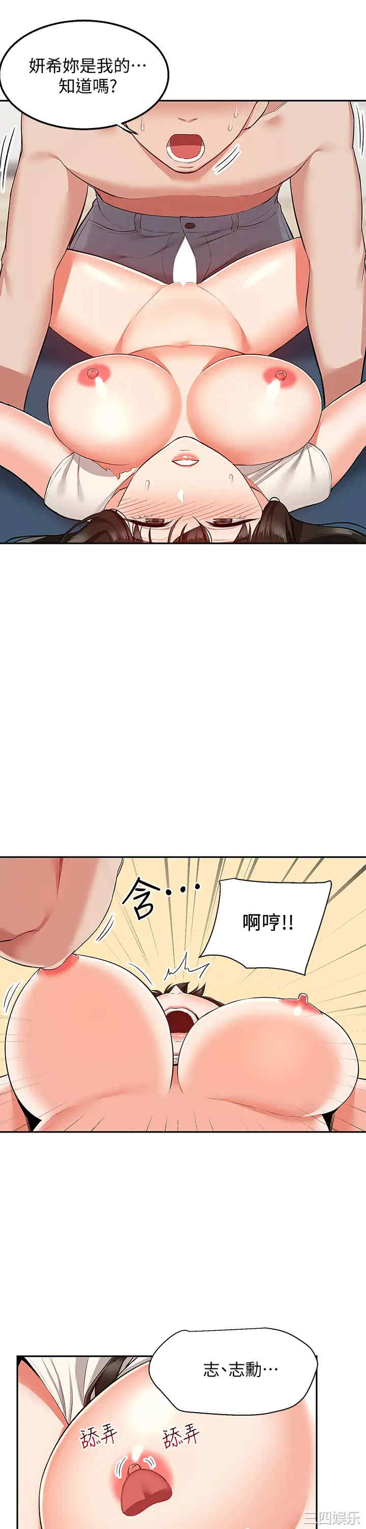 韩国漫画深夜噪音韩漫_深夜噪音-第58话在线免费阅读-韩国漫画-第20张图片