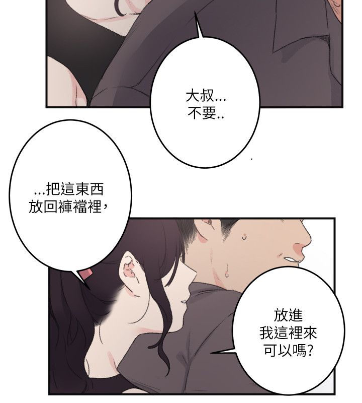 韩国漫画双面圣女韩漫_双面圣女-第21话在线免费阅读-韩国漫画-第10张图片