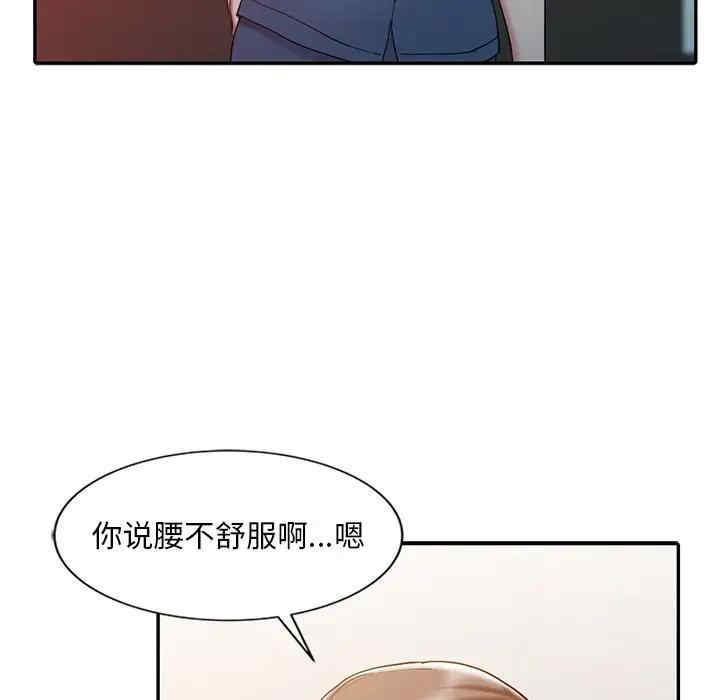 韩国漫画调阴妙手韩漫_调阴妙手-第5话在线免费阅读-韩国漫画-第43张图片