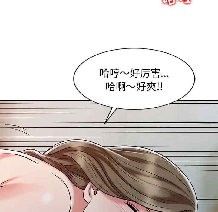 韩国漫画调阴妙手韩漫_调阴妙手-第8话在线免费阅读-韩国漫画-第91张图片